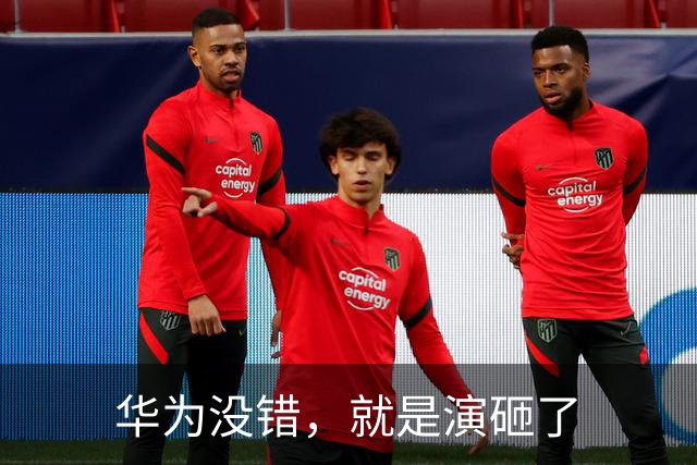 华为没错，就是演砸了