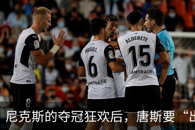 尼克斯的夺冠狂欢后，唐斯要“出走”？交易风波升级！