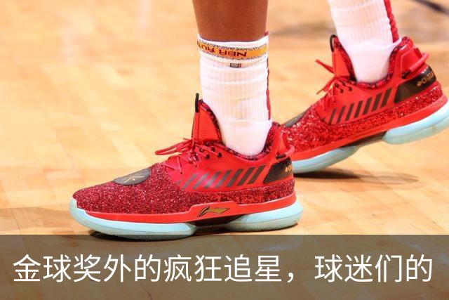 金球奖外的疯狂追星，球迷们的“冲锋陷阵”秀